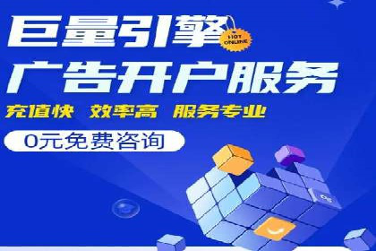搜索开户返点实战：案例分享赚钱经验